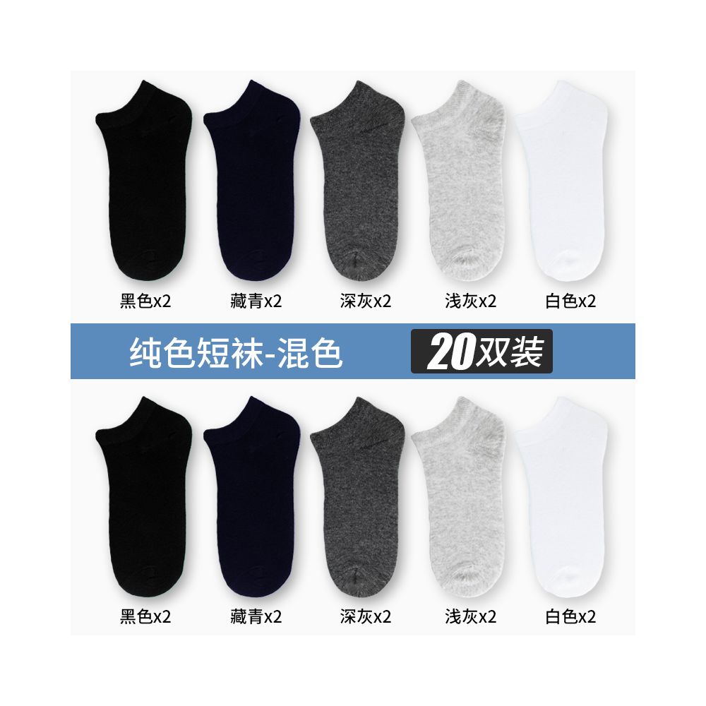 Yalu Socks Men s Short Socks Pure Cotton Mid tube Anti odor and Sweating Thin Summer Boat Socks Spring Summer Black Short Tube Socks image 90