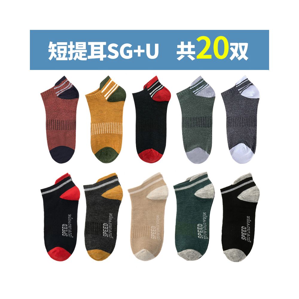 Yalu Socks Men s Short Socks Pure Cotton Mid tube Anti odor and Sweating Thin Summer Boat Socks Spring Summer Black Short Tube Socks image 114
