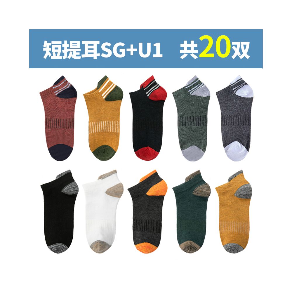 Yalu Socks Men s Short Socks Pure Cotton Mid tube Anti odor and Sweating Thin Summer Boat Socks Spring Summer Black Short Tube Socks image 24