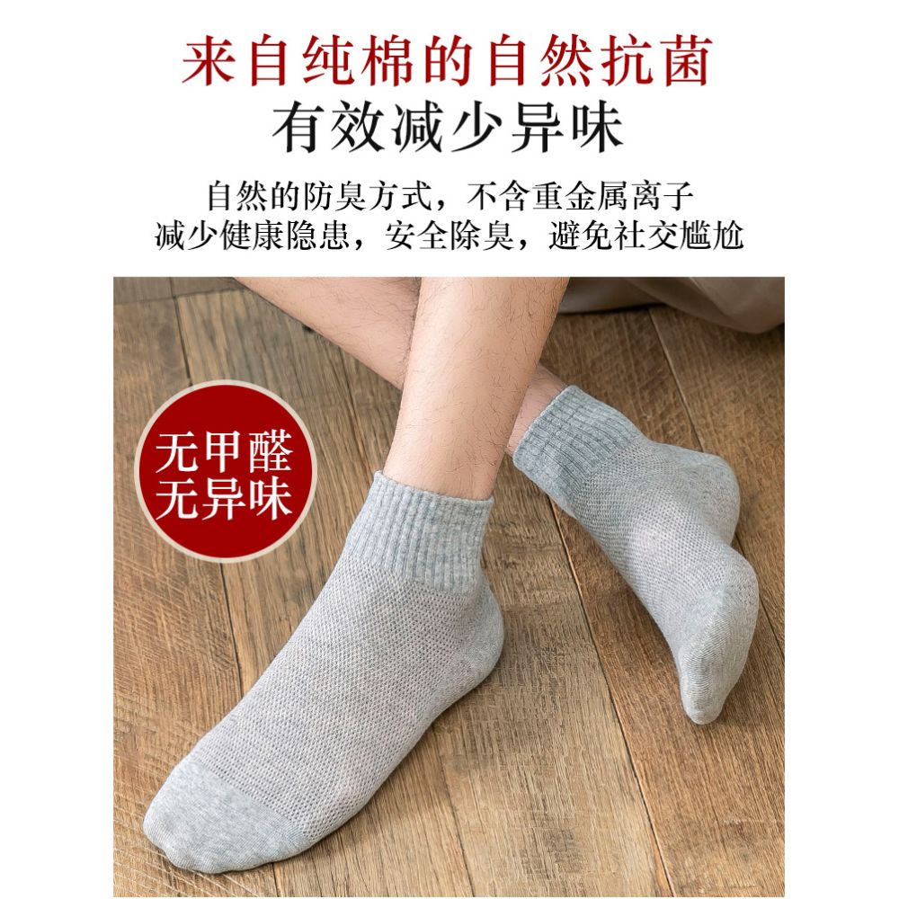 100 pure cotton socks for men in summer thin and breathable mesh tube all cotton anti odor sweat absorbing antibacterial sports socks image 4