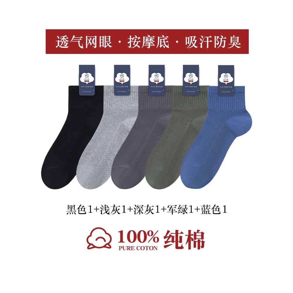 100 pure cotton socks for men in summer thin and breathable mesh tube all cotton anti odor sweat absorbing antibacterial sports socks image 12