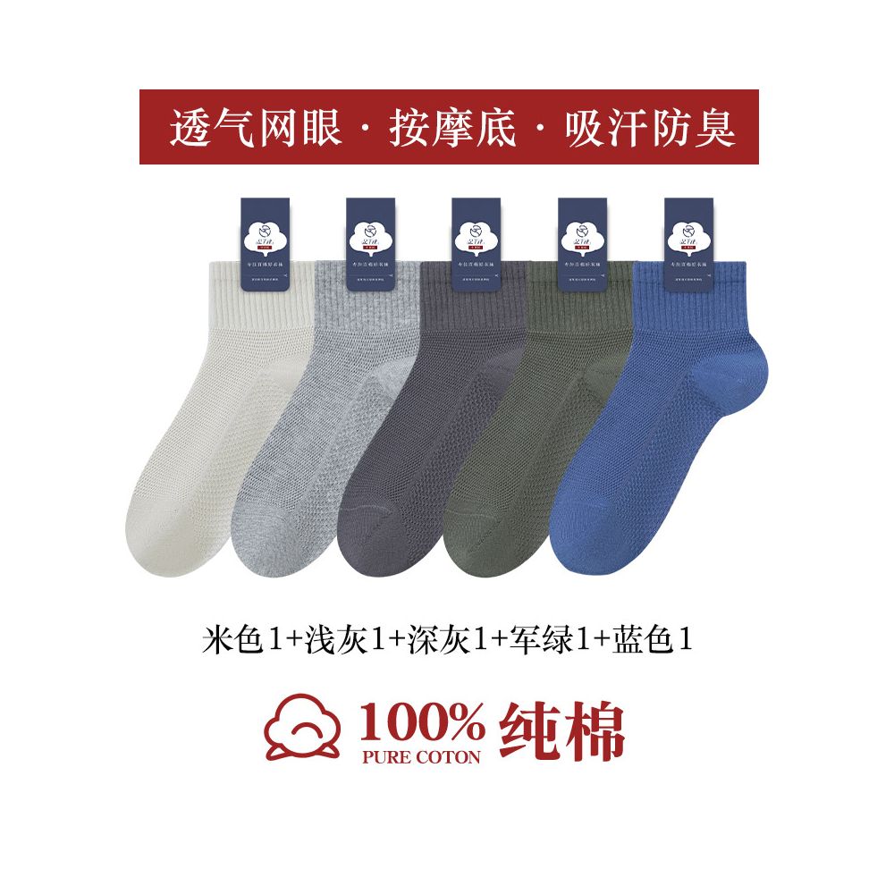 100 pure cotton socks for men in summer thin and breathable mesh tube all cotton anti odor sweat absorbing antibacterial sports socks