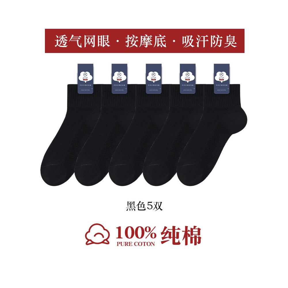 100 pure cotton socks for men in summer thin and breathable mesh tube all cotton anti odor sweat absorbing antibacterial sports socks image 16