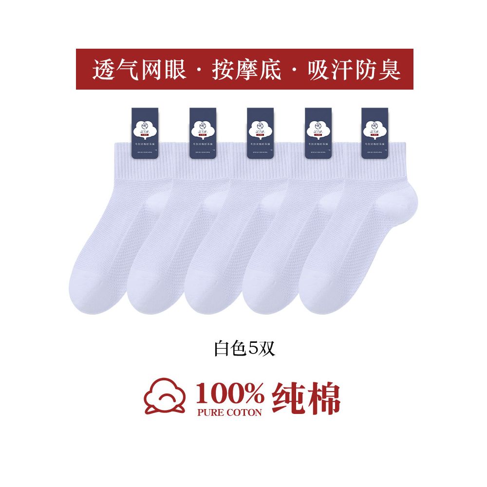 100 pure cotton socks for men in summer thin and breathable mesh tube all cotton anti odor sweat absorbing antibacterial sports socks