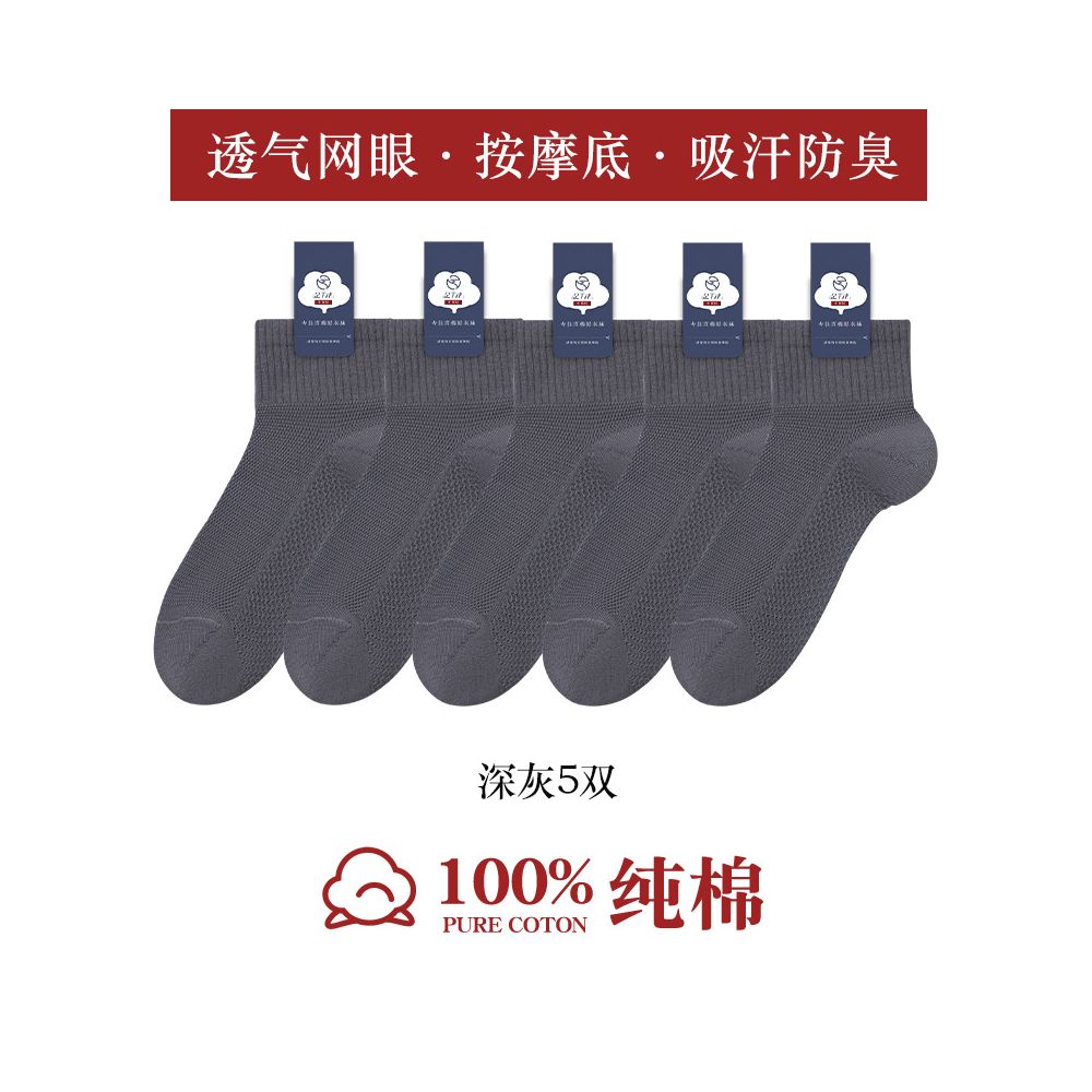 100 pure cotton socks for men in summer thin and breathable mesh tube all cotton anti odor sweat absorbing antibacterial sports socks image 22