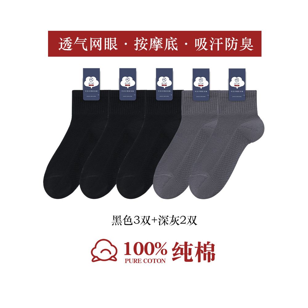 100 pure cotton socks for men in summer thin and breathable mesh tube all cotton anti odor sweat absorbing antibacterial sports socks