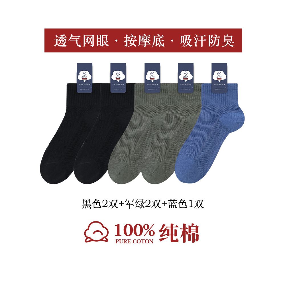100 pure cotton socks for men in summer thin and breathable mesh tube all cotton anti odor sweat absorbing antibacterial sports socks image 42