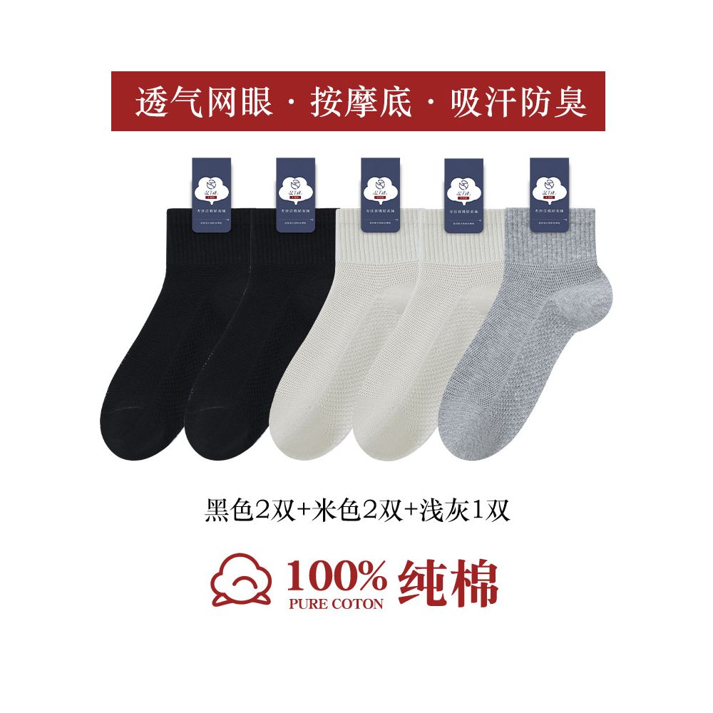 100 pure cotton socks for men in summer thin and breathable mesh tube all cotton anti odor sweat absorbing antibacterial sports socks