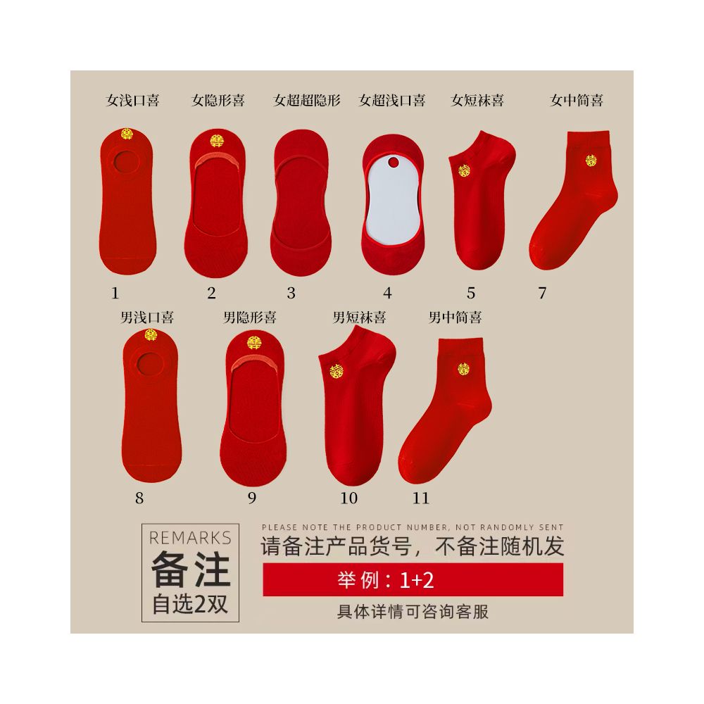 Red socks for couples getting married a pair of pure cotton summer shallow invisible men s boat socks for the festive year of birth mid length women image 8
