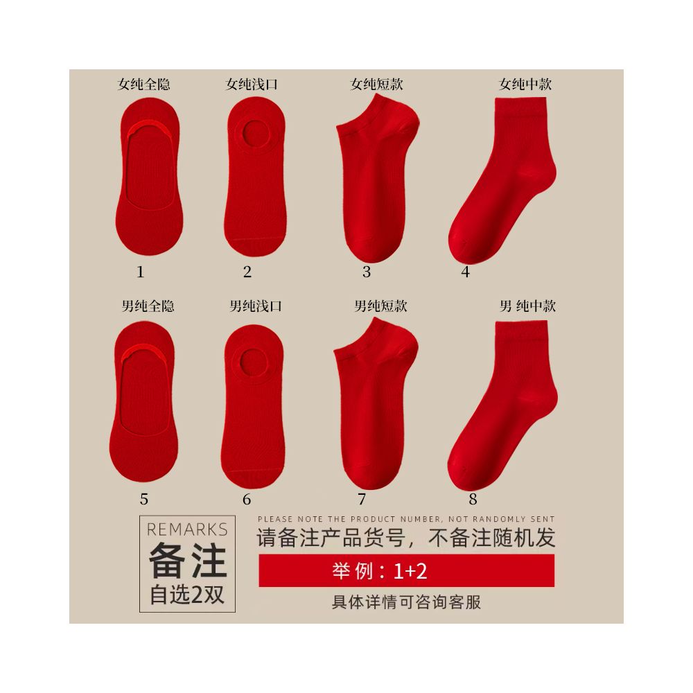 Red socks for couples getting married a pair of pure cotton summer shallow invisible men s boat socks for the festive year of birth mid length women image 10