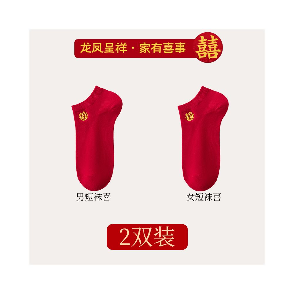 Red socks for couples getting married a pair of pure cotton summer shallow invisible men s boat socks for the festive year of birth mid length women image 22