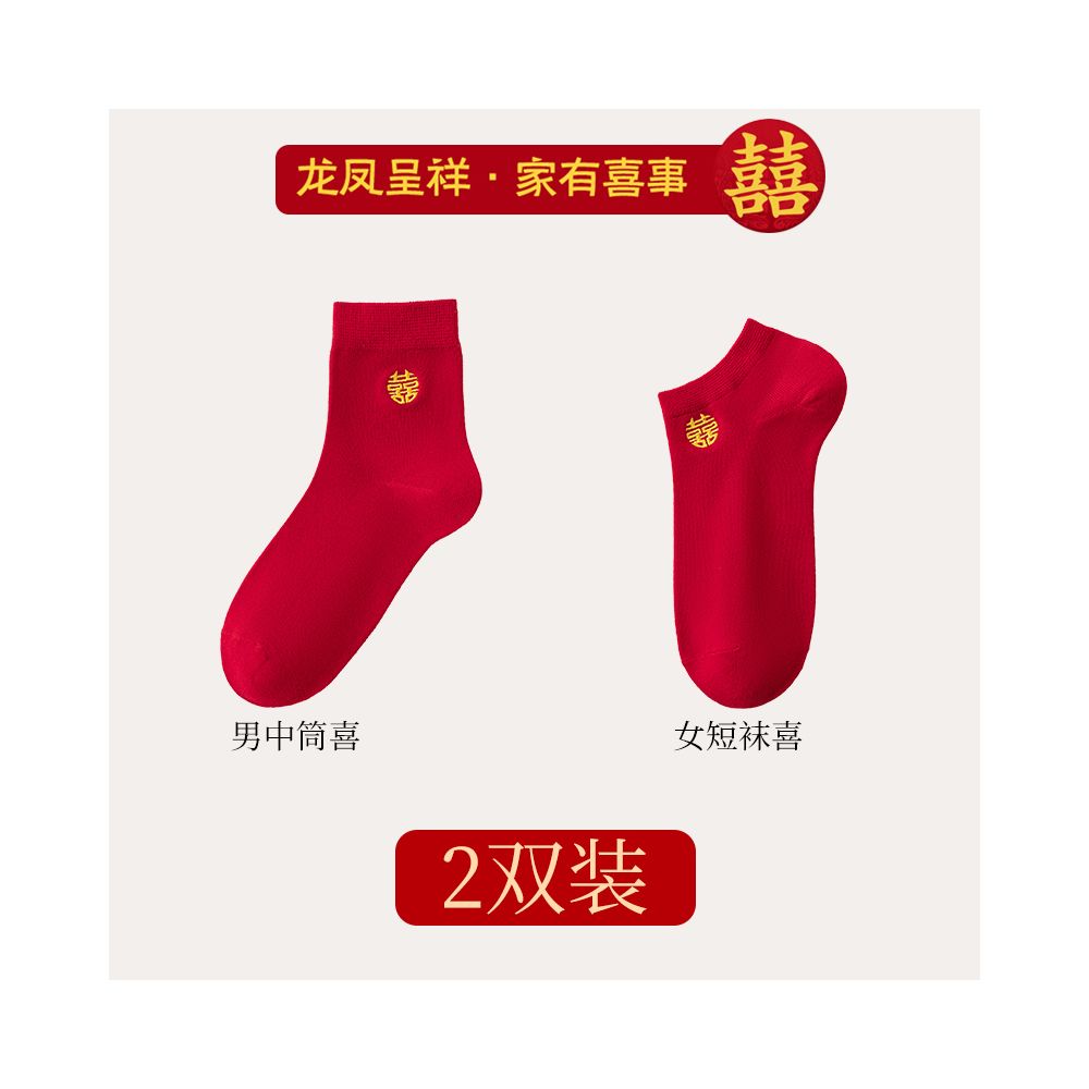 Red socks for couples getting married a pair of pure cotton summer shallow invisible men s boat socks for the festive year of birth mid length women image 31