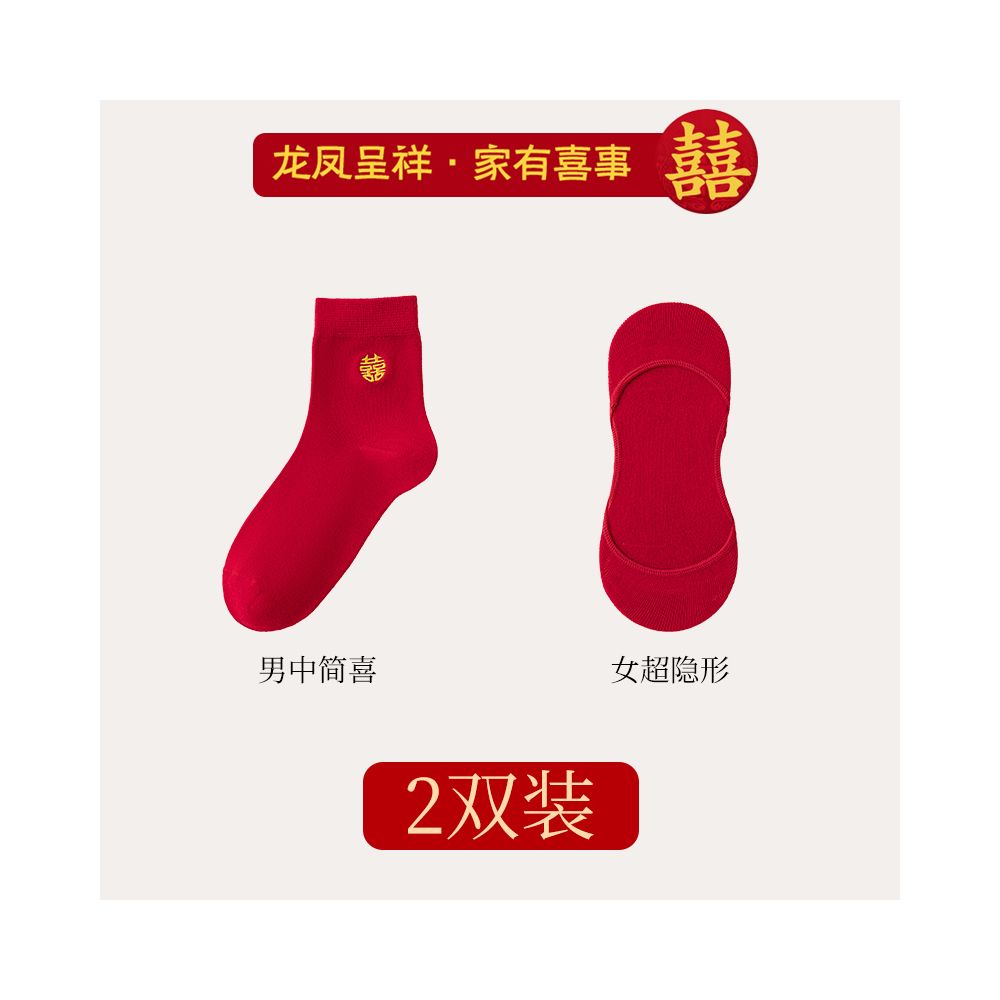Red socks for couples getting married a pair of pure cotton summer shallow invisible men s boat socks for the festive year of birth mid length women image 34