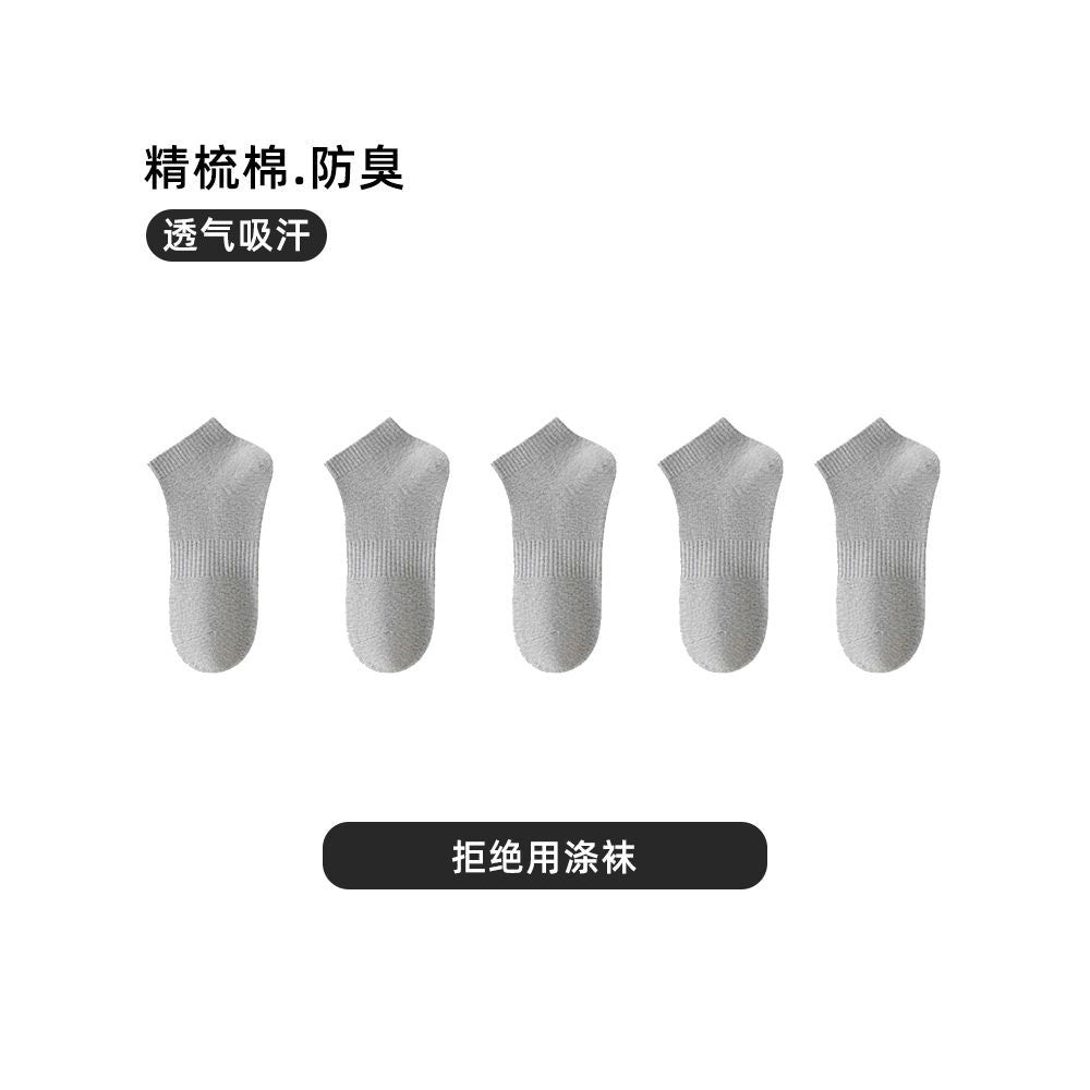 Men s short socks spring and summer style mid tube deodorant sweat absorbent breathable pure cotton boys short tube shallow mouth sports invisible boat socks image 48