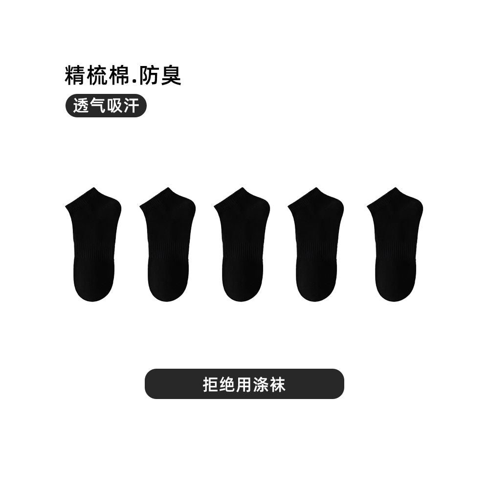 Men s short socks spring and summer style mid tube deodorant sweat absorbent breathable pure cotton boys short tube shallow mouth sports invisible boat socks image 60