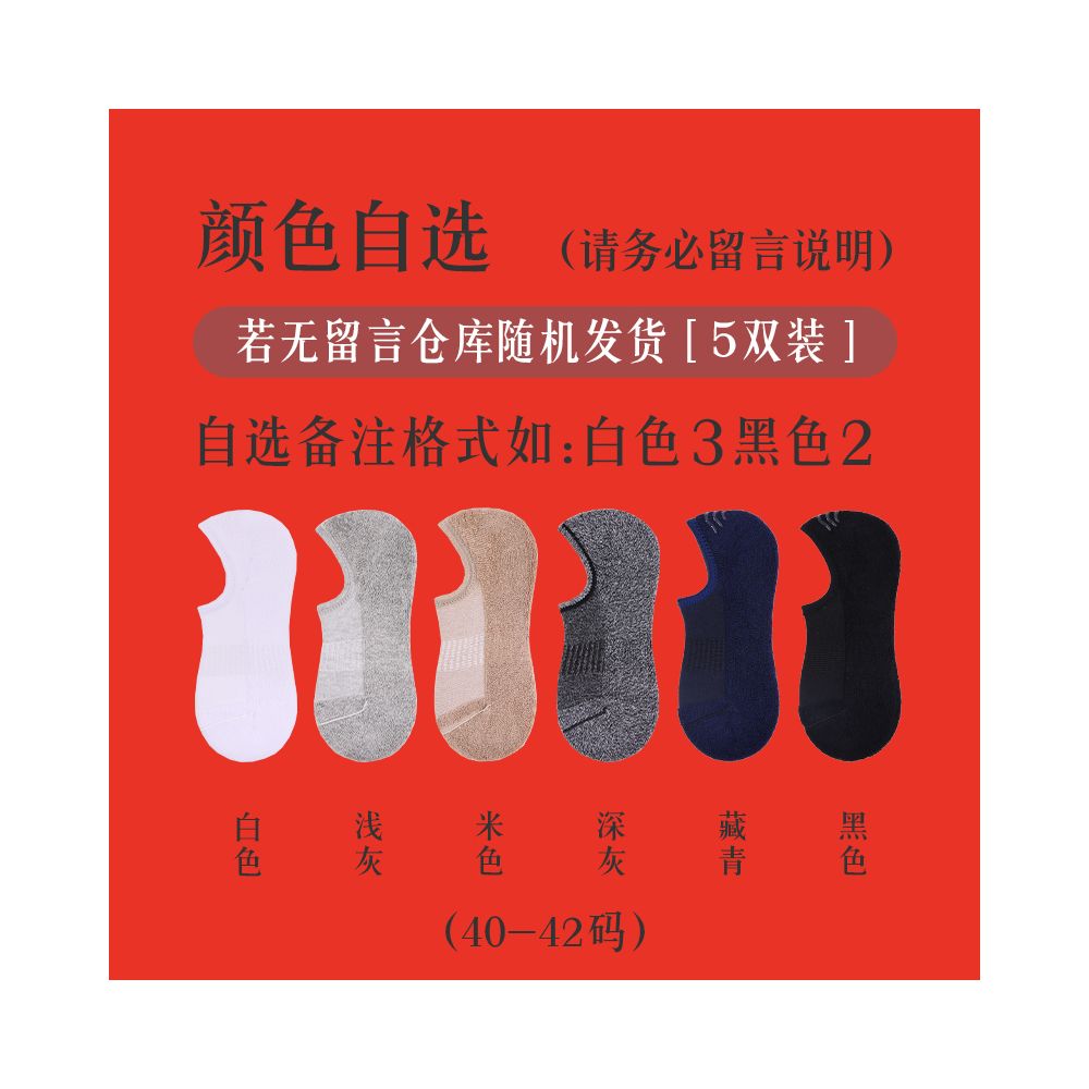 Men s socks invisible socks terry cotton bottom socks anti falling heel glue men s socks low cut socks shallow socks sweat absorbent terry socks image 14