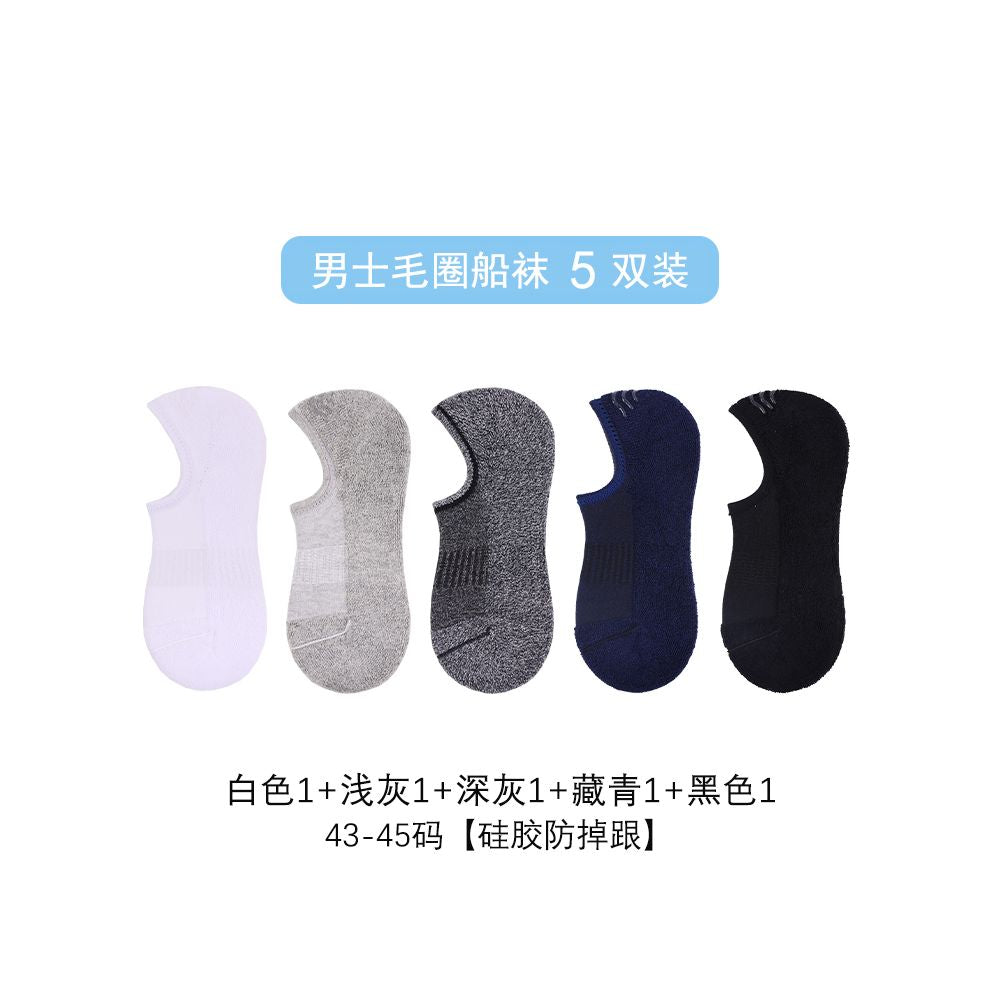 Men s socks invisible socks terry cotton bottom socks anti falling heel glue men s socks low cut socks shallow socks sweat absorbent terry socks