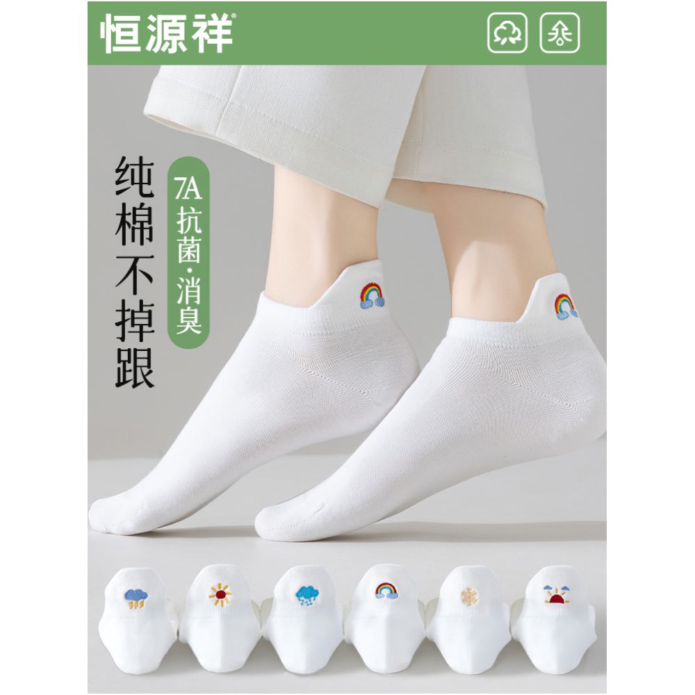 Hengyuanxiang socks women s pure cotton antibacterial deodorizing socks summer thin sweat absorbent breathable non falling heel boneless boat socks image 1