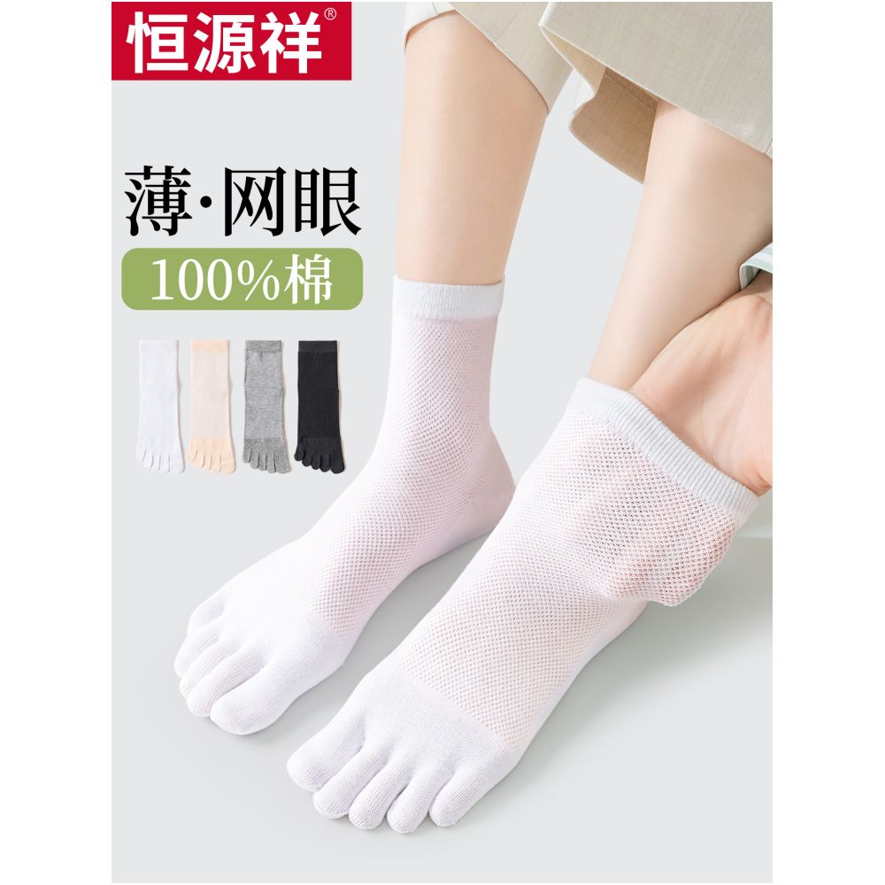 Hengyuanxiang five finger socks for women pure cotton deodorant spring and summer thin mid tube socks mesh breathable short socks boat socks image 1