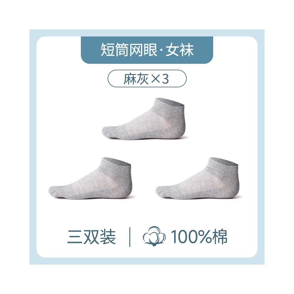Hengyuanxiang five finger socks for women pure cotton deodorant spring and summer thin mid tube socks mesh breathable short socks boat socks