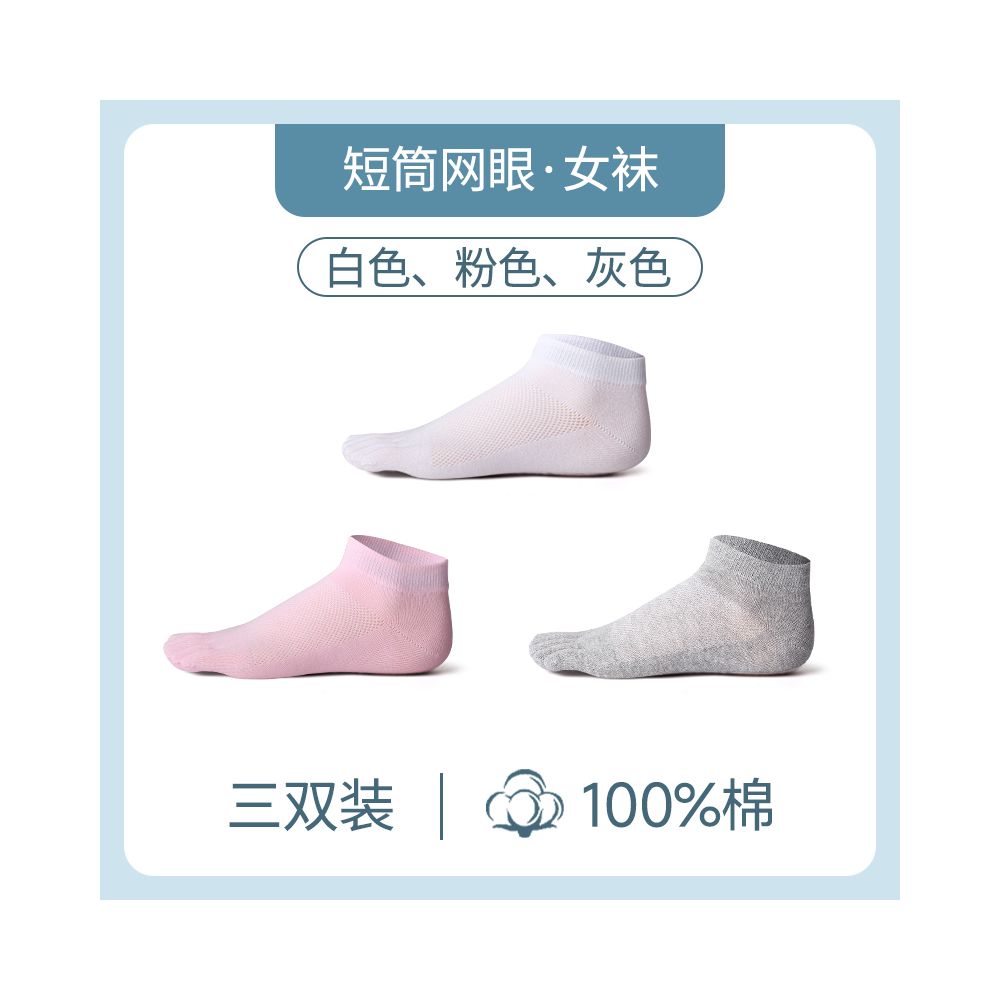 Hengyuanxiang five finger socks for women pure cotton deodorant spring and summer thin mid tube socks mesh breathable short socks boat socks image 17