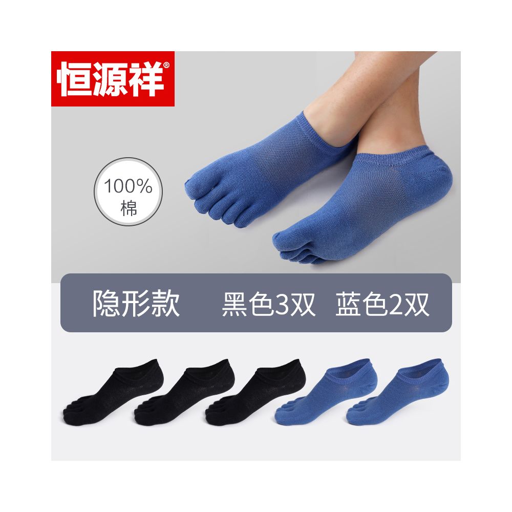 Hengyuanxiang pure cotton five finger socks men socks summer thin mesh deodorizing filter flats women s low ankle boat socks image 11