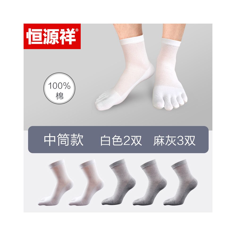 Hengyuanxiang pure cotton five finger socks men socks summer thin mesh deodorizing filter flats women s low ankle boat socks image 36