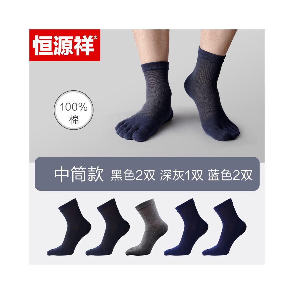 Hengyuanxiang pure cotton five finger socks men socks summer thin mesh deodorizing filter flats women s low ankle boat socks