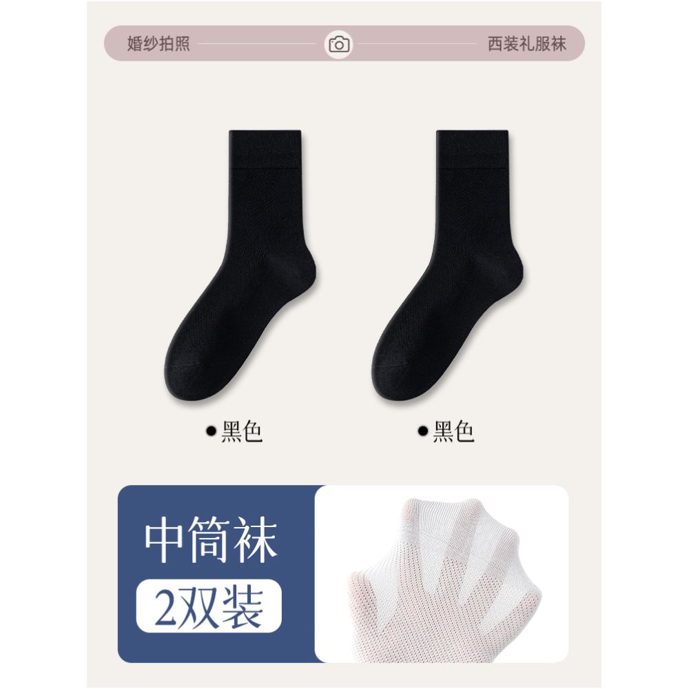 Essential socks for wedding photos pure cotton black and white summer thin suit leather shoes men s business mid tube socks image 53