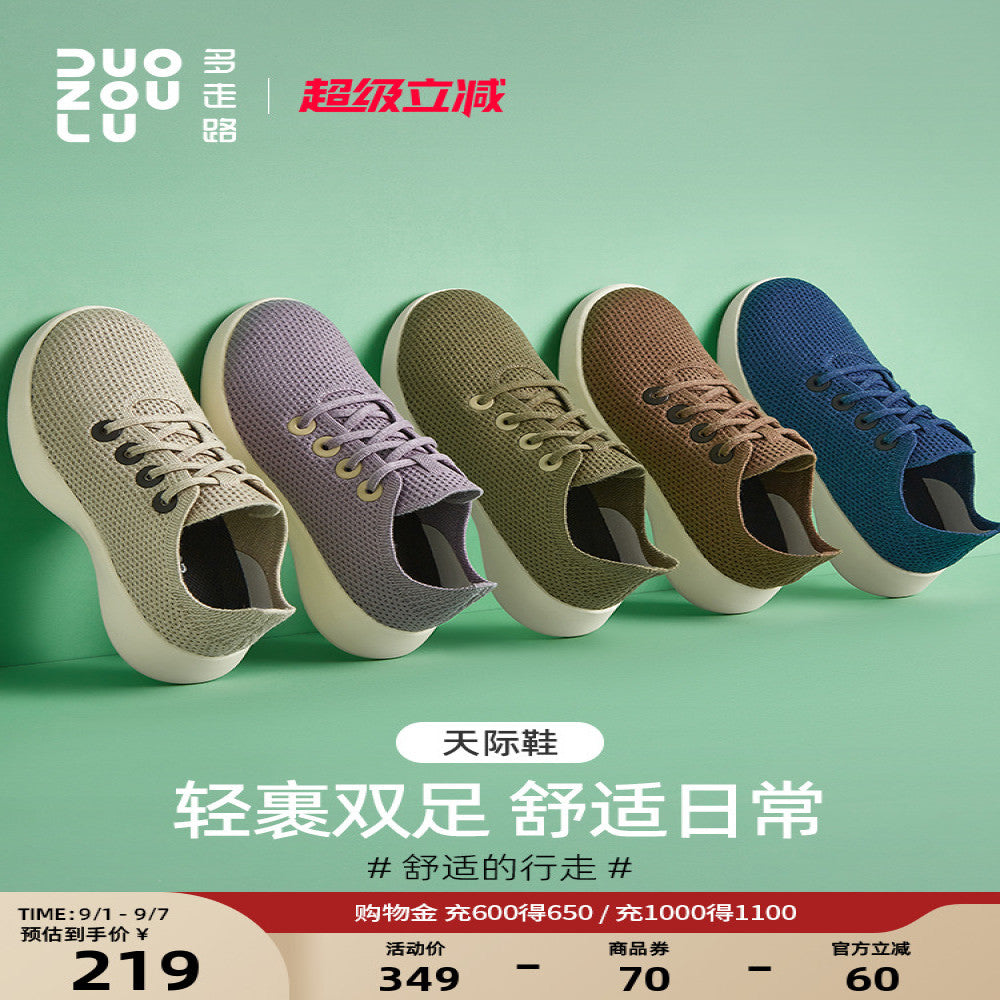 Multi Walk Sky Shoes Autumn New Yadan Style Comfortable Soft Elastic Versatile Fashion Flyknit Casual Shoes image 1
