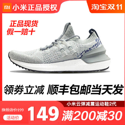 Ye Qiu s preferred FREETIE cloud bounce shock absorbing sports shoes 2nd generation men s running shoes image 1