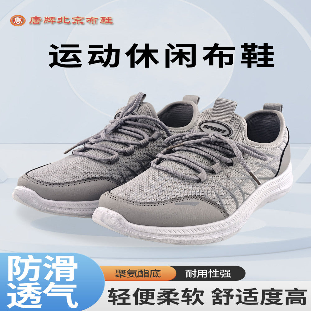 Tang brand old Beijing cloth shoes men s shoes 25032 sports leisure comfortable breathable deodorant non slip thick polyurethane sole image 0