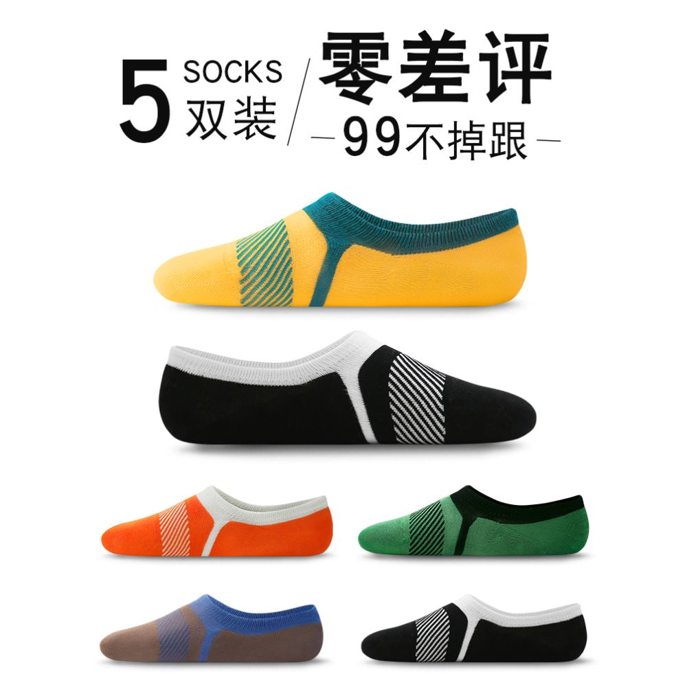 Socks men s boat socks made of pure cotton odorless men s style sweat absorbing summer thin and non slip all cotton shallow mouth socks no drop invisible heel image 1