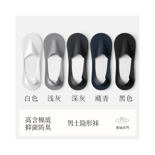 Socks for men boat socks for spring and autumn pure cotton all cotton anti odor sweat absorbing breathable silicone anti slip invisible socks for men short socks