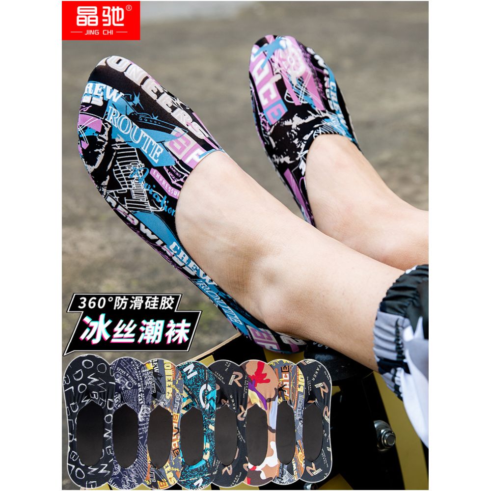 Socks men s short socks trendy ins summer thin anti odor and sweat absorbing silicone anti slip ice silk shallow mouth invisible black boat socks image 0