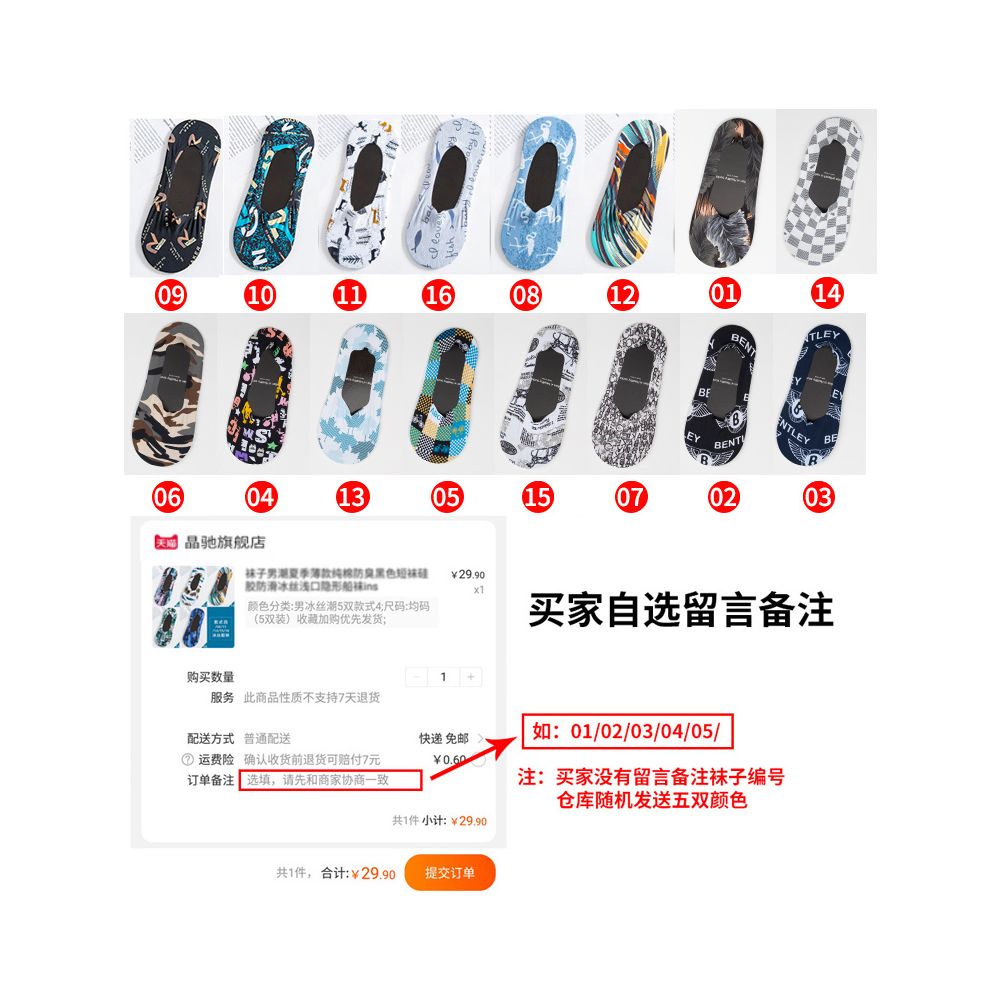 Socks men s short socks trendy ins summer thin anti odor and sweat absorbing silicone anti slip ice silk shallow mouth invisible black boat socks image 24