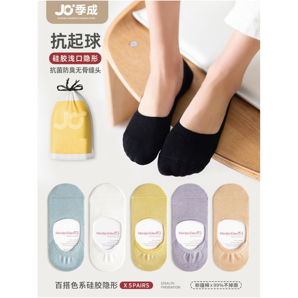 Socks for children short socks shallow mouth boat socks women s solid color cotton socks women s silicone anti slip and non falling heel invisible socks summer thin version image 107