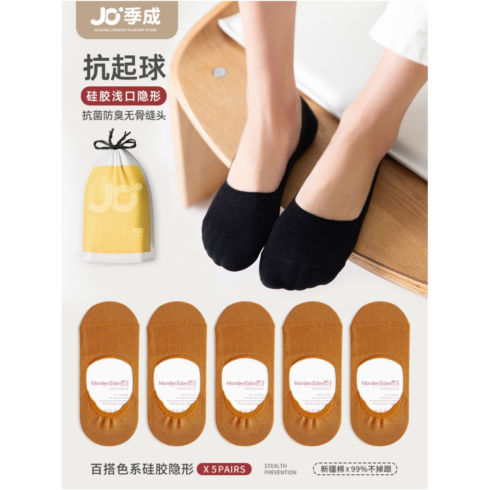 Socks for children short socks shallow mouth boat socks women s solid color cotton socks women s silicone anti slip and non falling heel invisible socks summer thin version