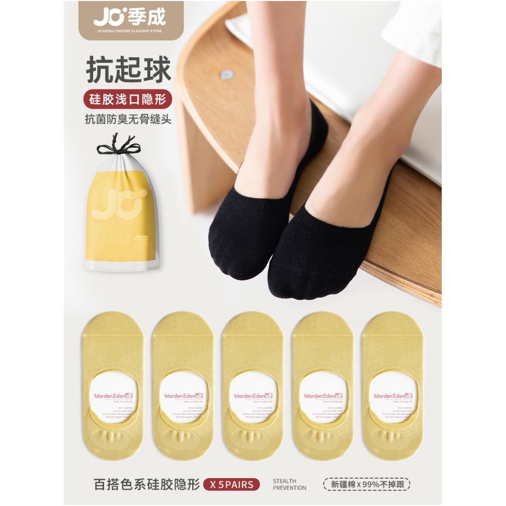 Socks for children short socks shallow mouth boat socks women s solid color cotton socks women s silicone anti slip and non falling heel invisible socks summer thin version image 122