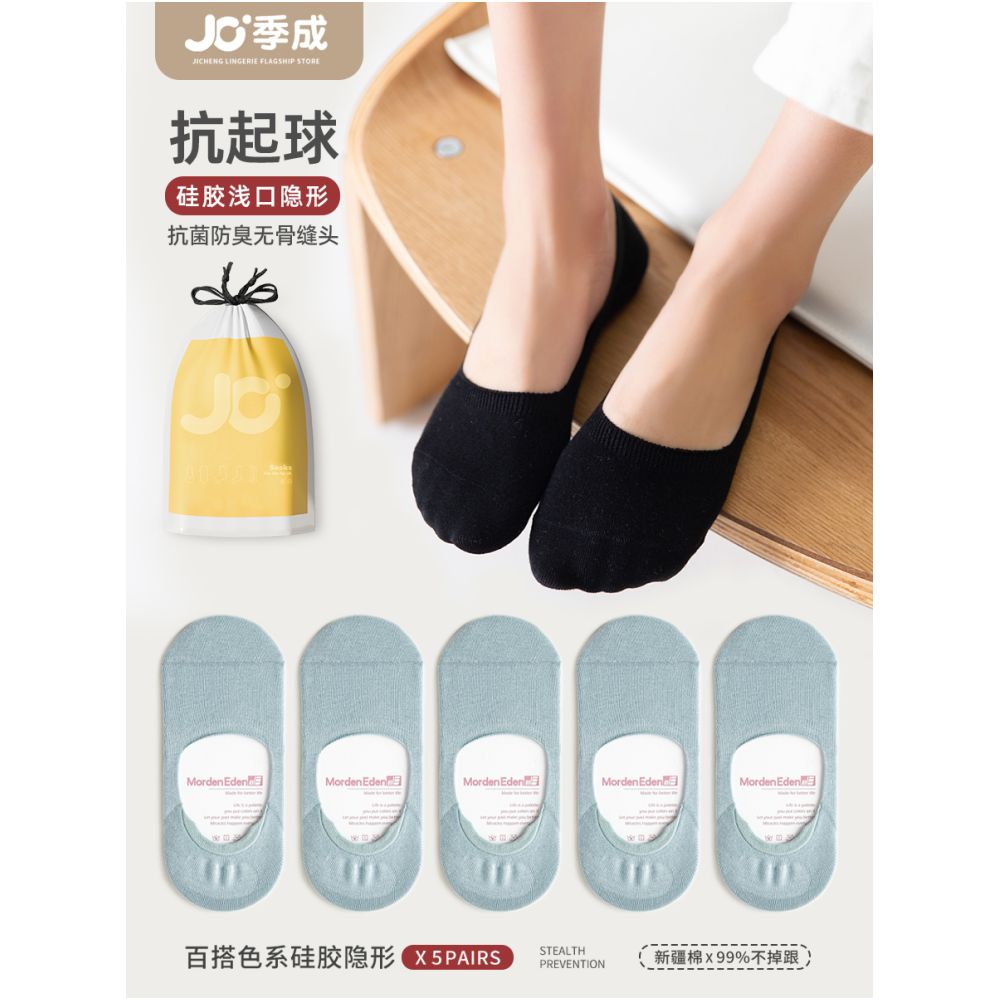 Socks for children short socks shallow mouth boat socks women s solid color cotton socks women s silicone anti slip and non falling heel invisible socks summer thin version