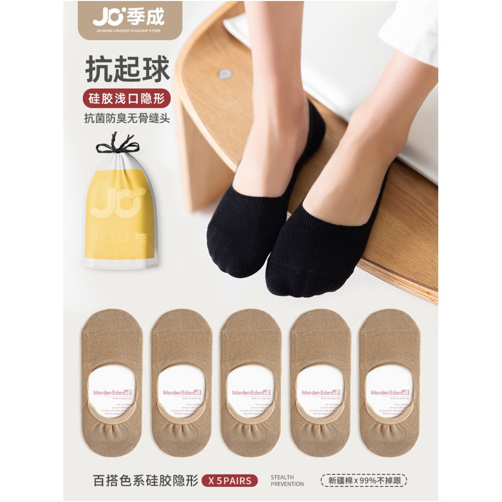 Socks for children short socks shallow mouth boat socks women s solid color cotton socks women s silicone anti slip and non falling heel invisible socks summer thin version image 133