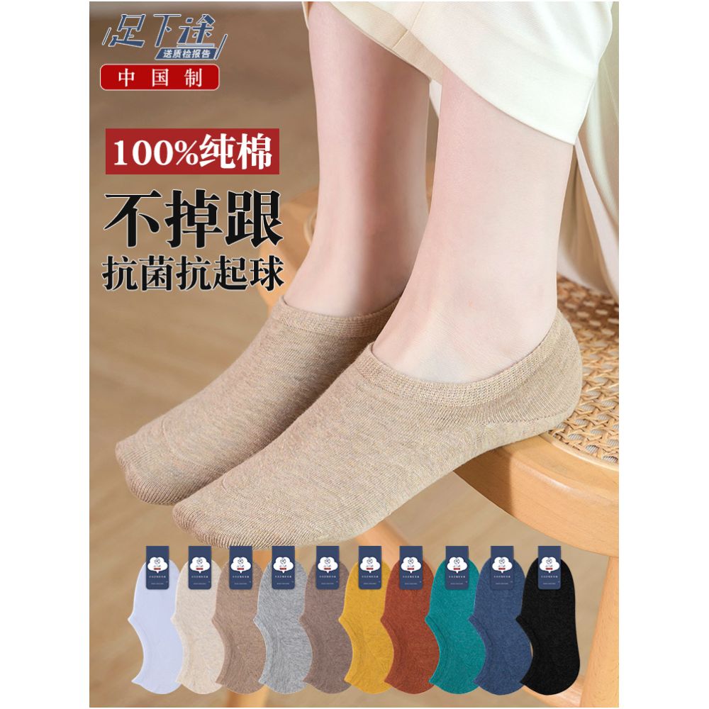 100 pure cotton socks women s boat socks invisible anti slip non removable heel all cotton shallow mouth short socks summer thin women s socks image 0