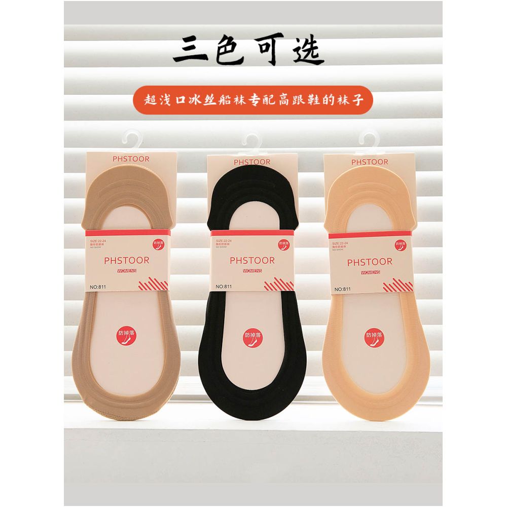 Ultra shallow mouth boat socks for women in summer high heels thin socks single shoes flat shoes non slip shallow mouth invisible socks image 1