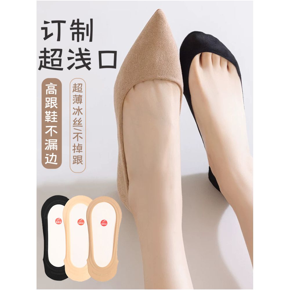 Ultra shallow mouth boat socks for women in summer high heels thin socks single shoes flat shoes non slip shallow mouth invisible socks image 0
