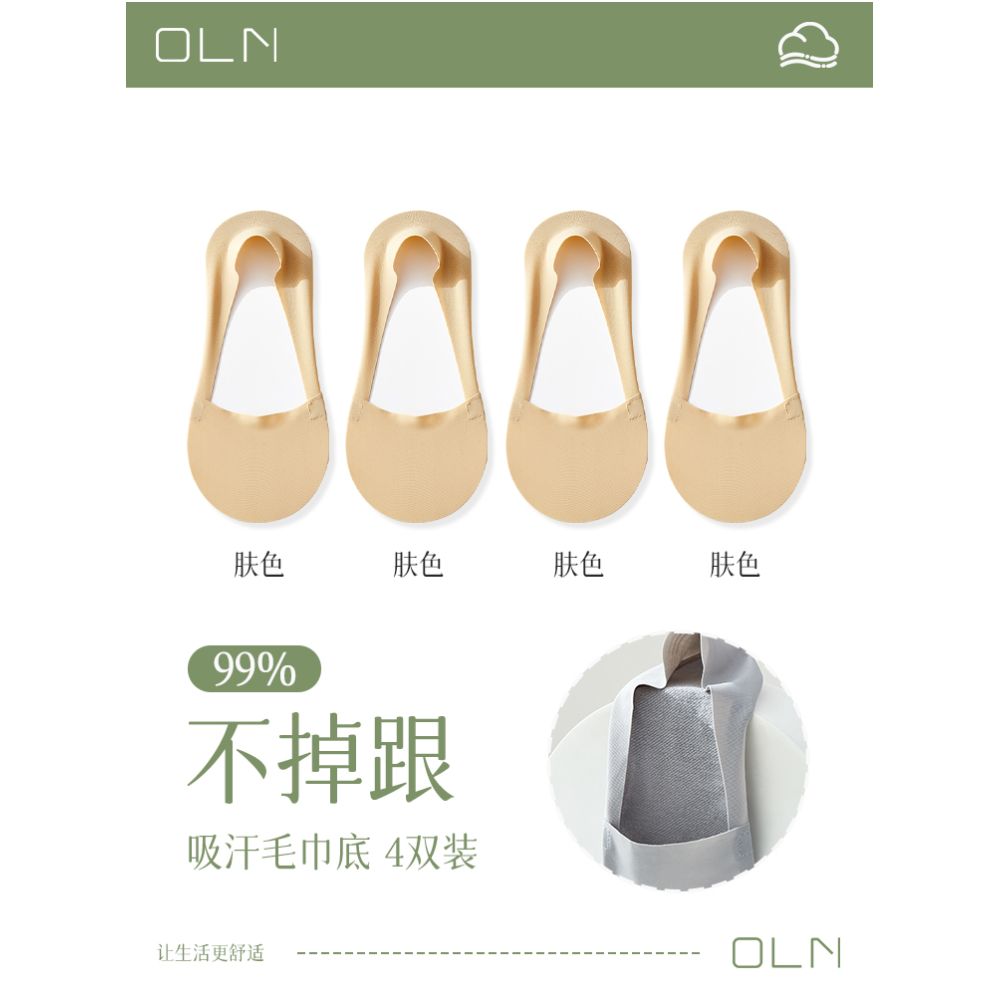 Boat Socks Women s Summer Thin Cotton Bottom Socks Shallow Mouth Short Socks Anti slip and Non falling Heels Ins Trendy Ice Silk Women s Invisible Socks