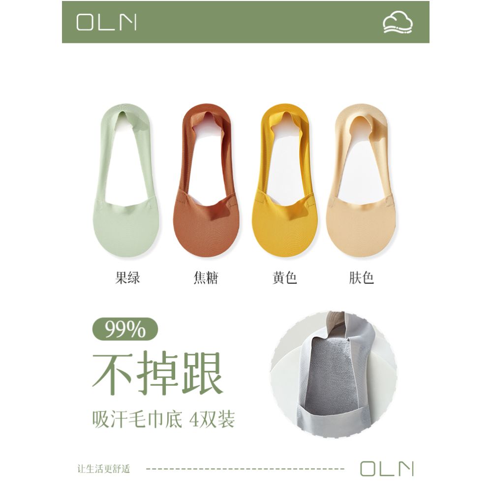 Boat Socks Women s Summer Thin Cotton Bottom Socks Shallow Mouth Short Socks Anti slip and Non falling Heels Ins Trendy Ice Silk Women s Invisible Socks