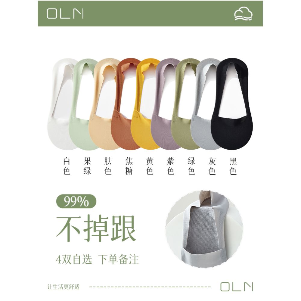 Boat Socks Women s Summer Thin Cotton Bottom Socks Shallow Mouth Short Socks Anti slip and Non falling Heels Ins Trendy Ice Silk Women s Invisible Socks