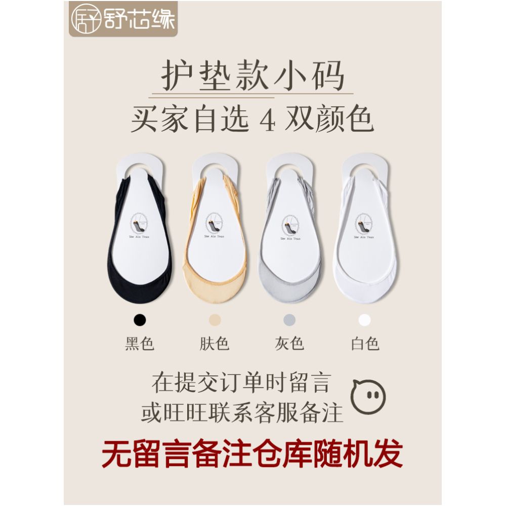Ship socks for women anti slip and non falling summer thin style ultra shallow mouth single shoe socks high heels invisible socks solid color cotton socks sole image 21
