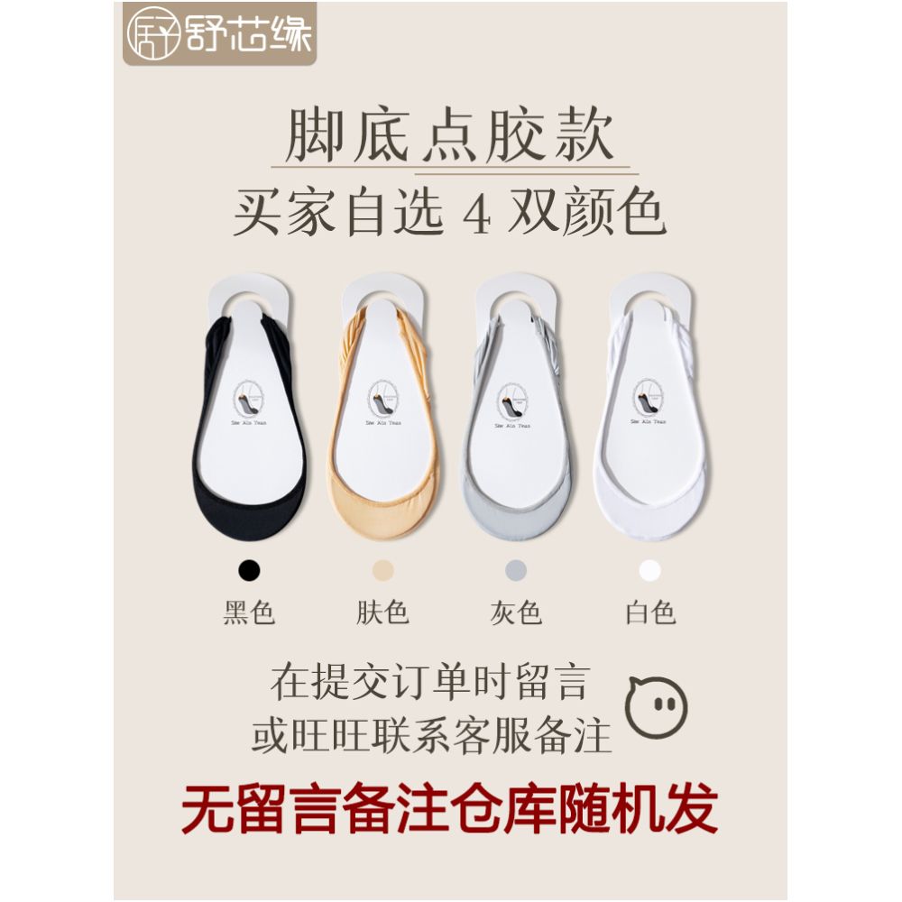 Ship socks for women anti slip and non falling summer thin style ultra shallow mouth single shoe socks high heels invisible socks solid color cotton socks sole image 45