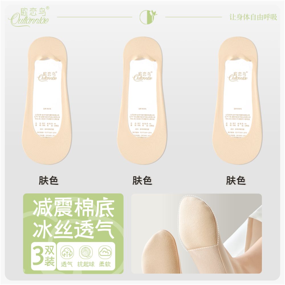 Boat Socks Women s Summer Thin Bottom Cotton Pad Anti slip Heel Socks Antibacterial Towel Bottom Shallow Mouth Invisible Socks